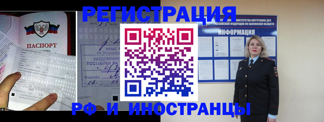 временная регистрация в Кольчугино