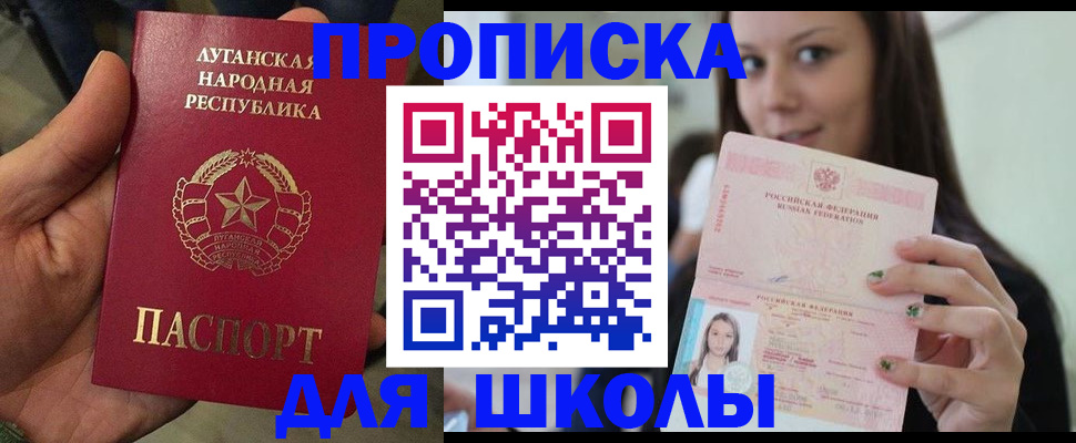 прописка ребенка в Кольчугино