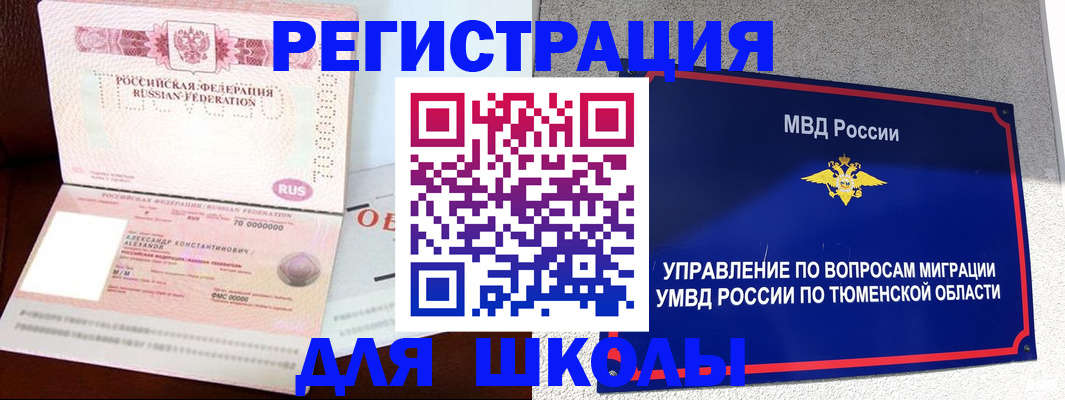прописка в квартире в Кольчугино